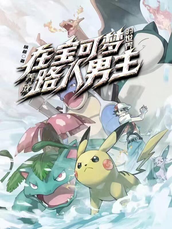 剑鬼蛊师车未删减