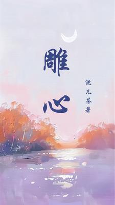 穿越后系统强迫我当太子妃漫画