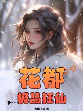 二婚也能撩起来讲什么