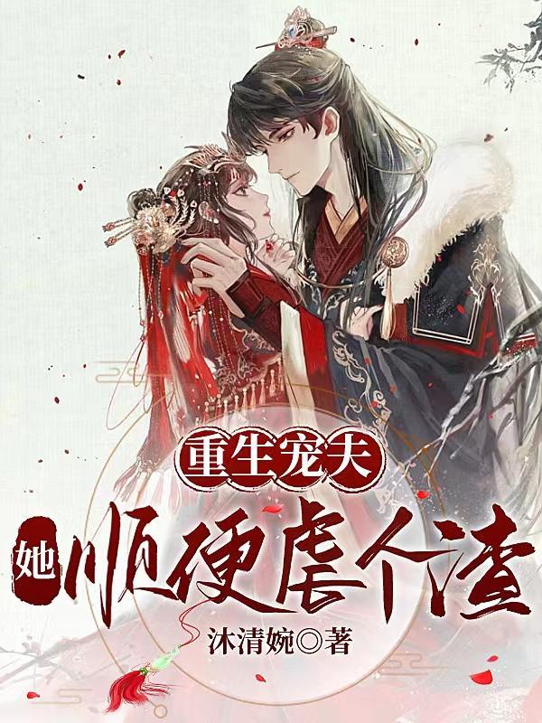 豪门总裁