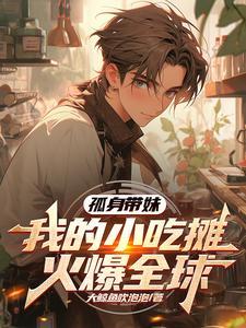 师父别来无恙淡樱讲的什么