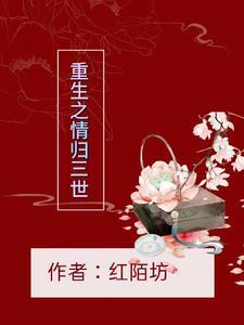 玫瑰情诗全文免费阅读林西冉