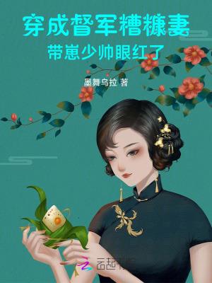 穿成残疾反派的替嫁夫人免费阅读无弹窗