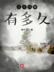 武林外史改编沈七