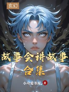我的幸福 江雪落