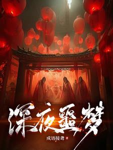 红魔传奇