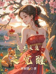 哀家有了孩子是谁