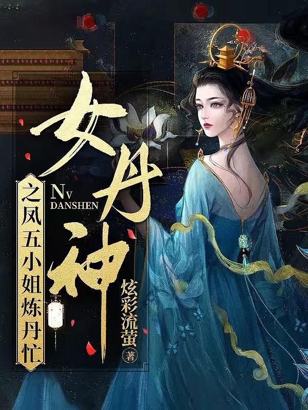 被黑化女主攻略gl