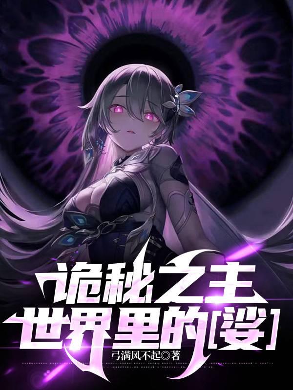 被黑化女主攻略