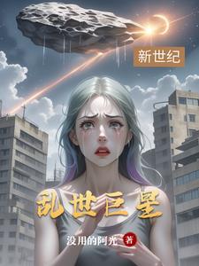 九转吞天诀唐斩