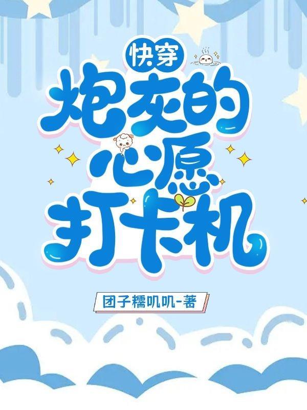 贱人的配图