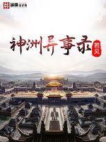神超大富翁游戏名字