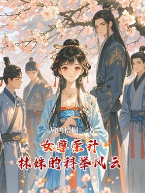 穿越之绝色红颜倾天下狂傲冷夫难驭妻幻界女王