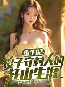 叶凝薄寒年无弹窗全文免费阅读
