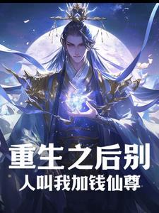 叶凝薄寒年弹窗全文免费阅读