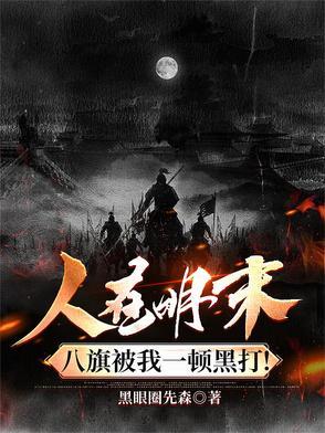 美女妖且闲什么意思