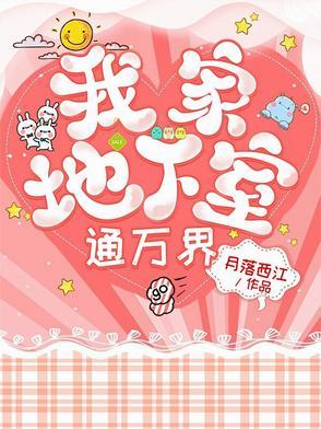 女主叫萱萱的穿越文