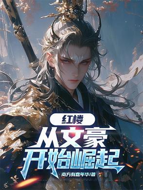 女主叫萱儿的穿越