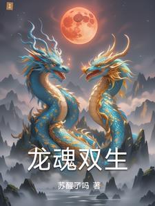 旧爱难逃时隔6年