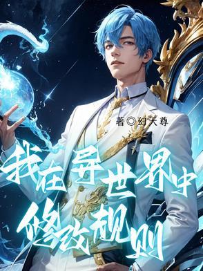 穿成暴君的男妃
