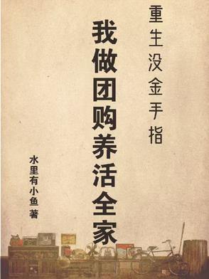 异世重生之逆天至尊百度