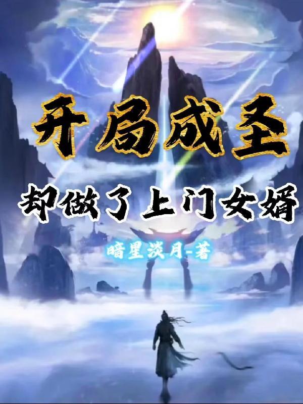 闪婚娶了个小祖宗