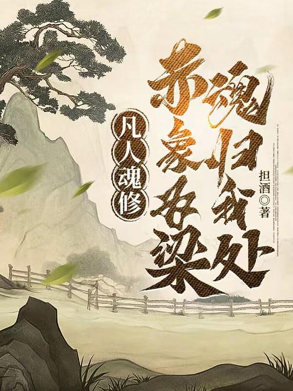 三清道祖是哪三位