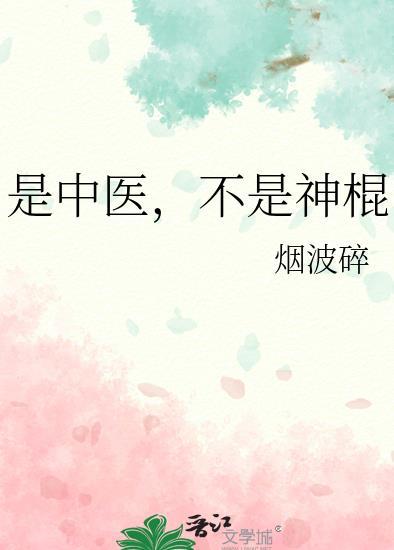 相公起床吃软饭了